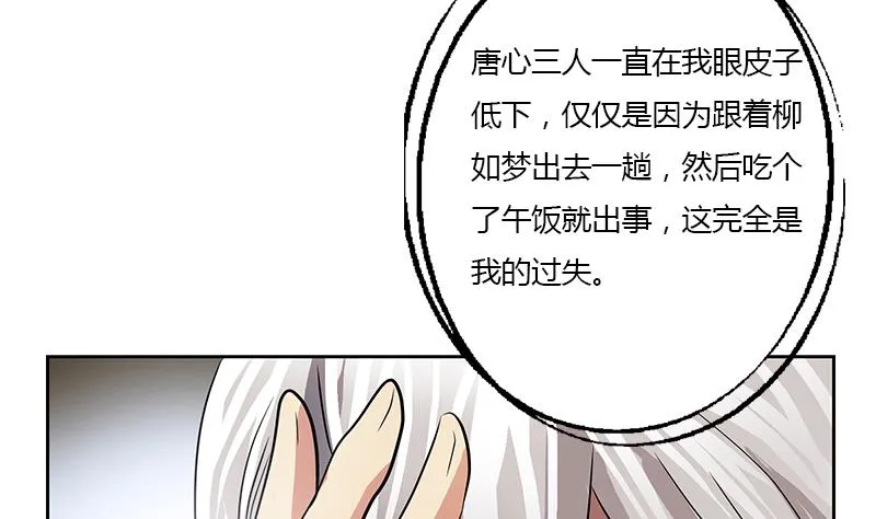 第326话 黑暗元素 第17页