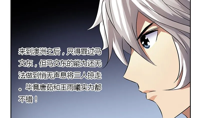 第326话 黑暗元素 第20页
