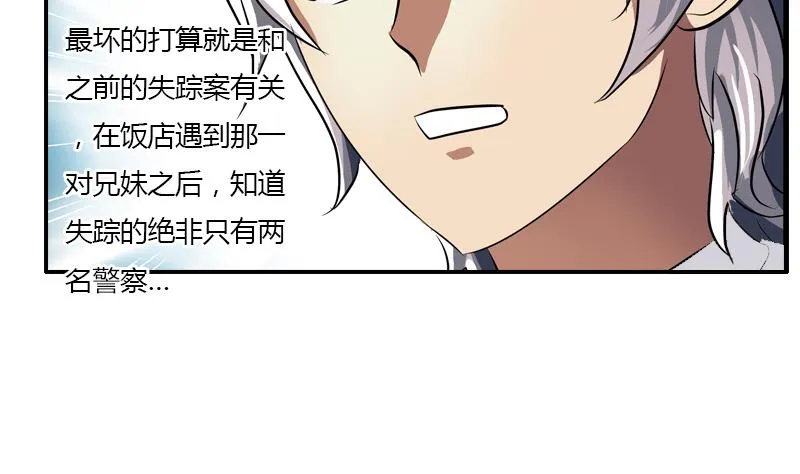 第326话 黑暗元素 第22页
