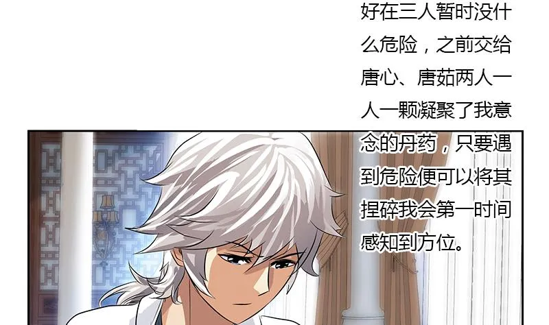 第326话 黑暗元素 第23页