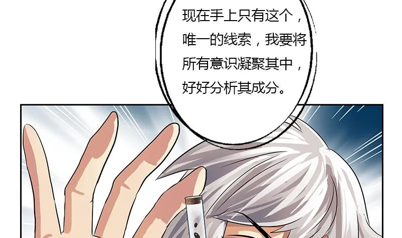第326话 黑暗元素 第25页