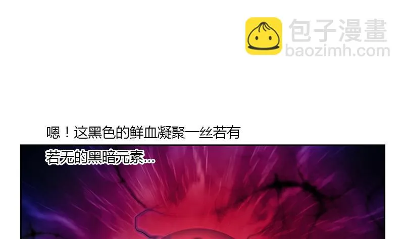 第326话 黑暗元素 第29页