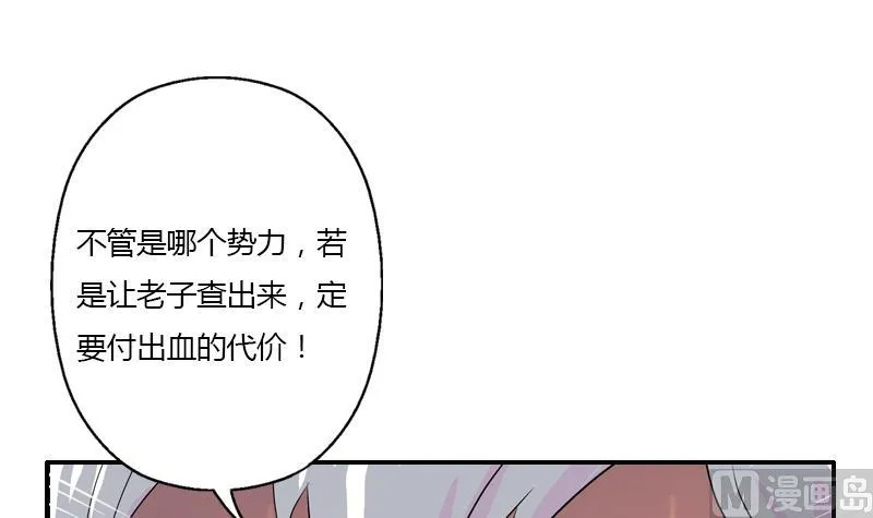 第326话 黑暗元素 第33页