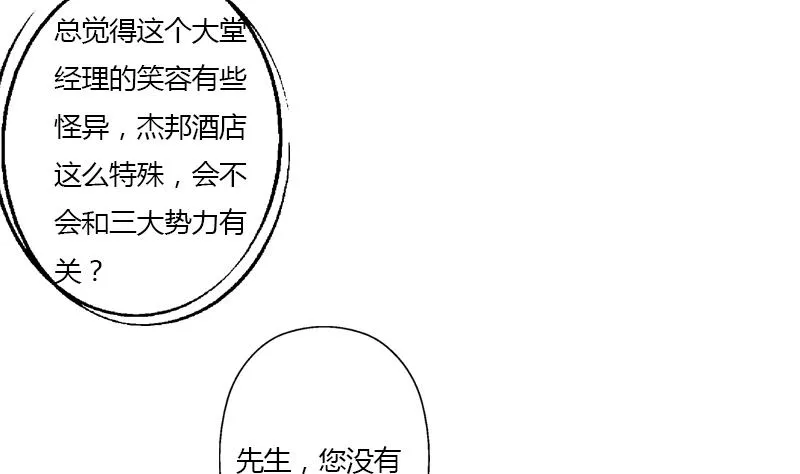 第326话 黑暗元素 第37页