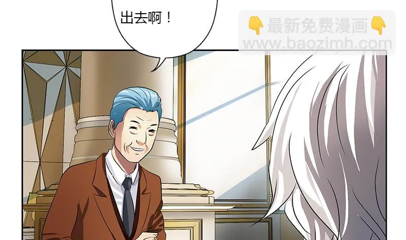 第326话 黑暗元素 第38页