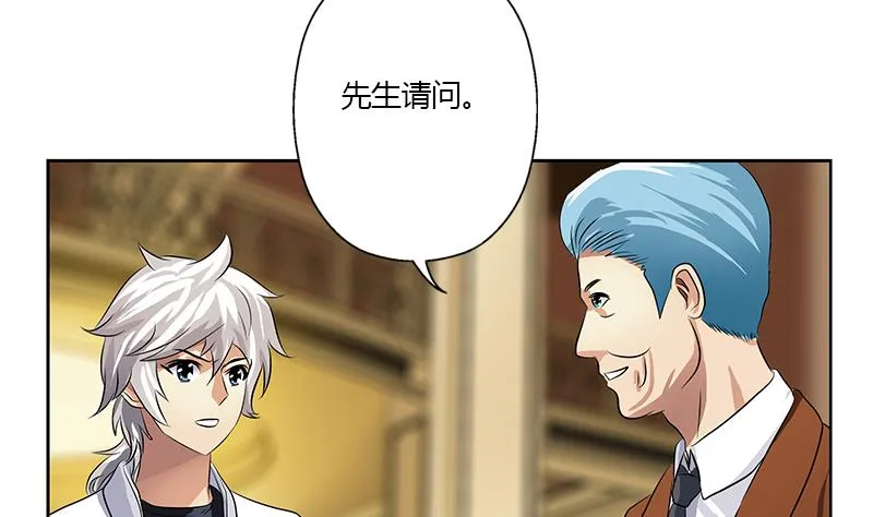 第326话 黑暗元素 第40页