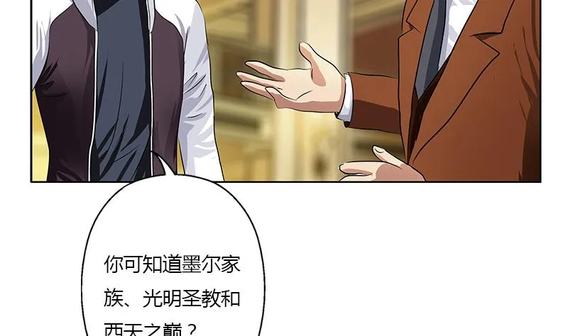 第326话 黑暗元素 第41页
