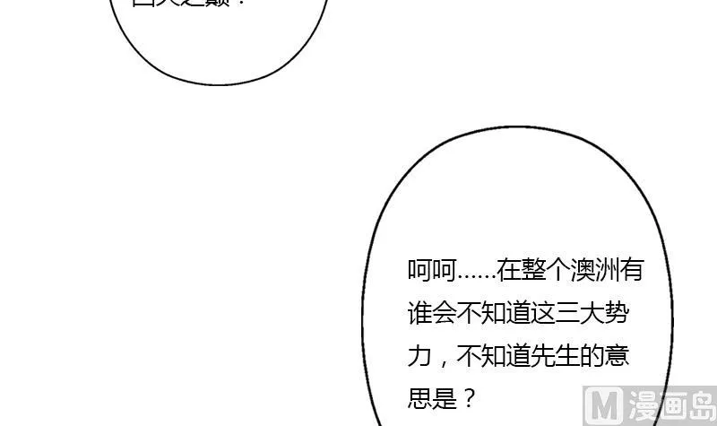 第326话 黑暗元素 第42页
