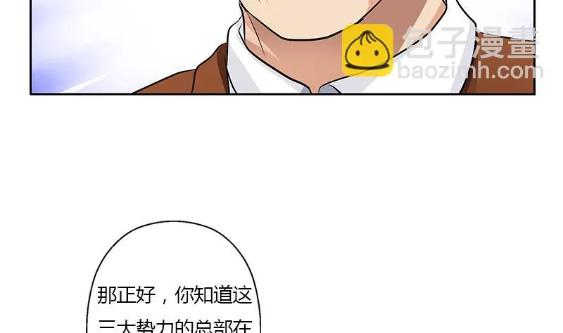 第326话 黑暗元素 第44页