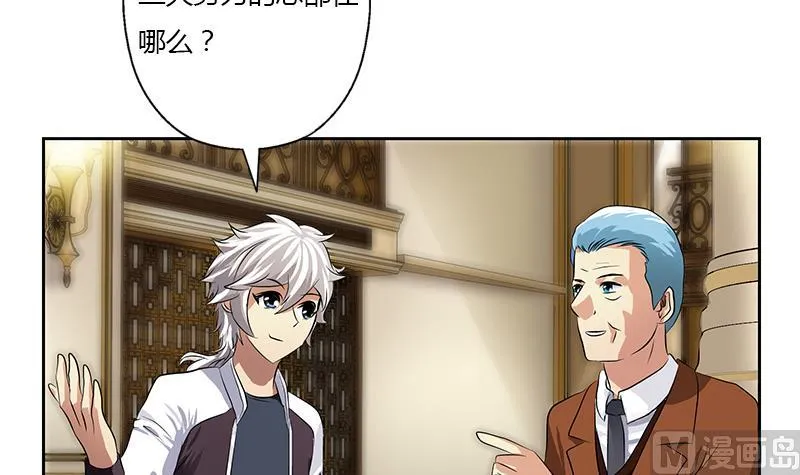 第326话 黑暗元素 第45页