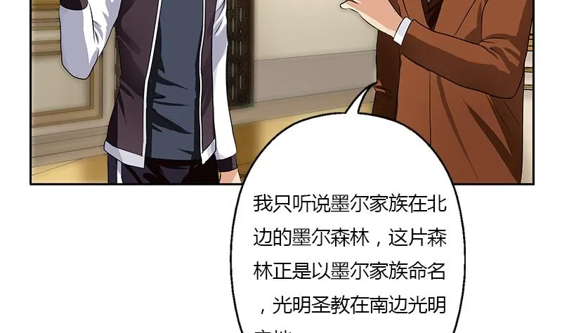 第326话 黑暗元素 第46页