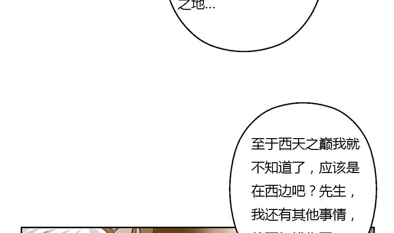 第326话 黑暗元素 第47页