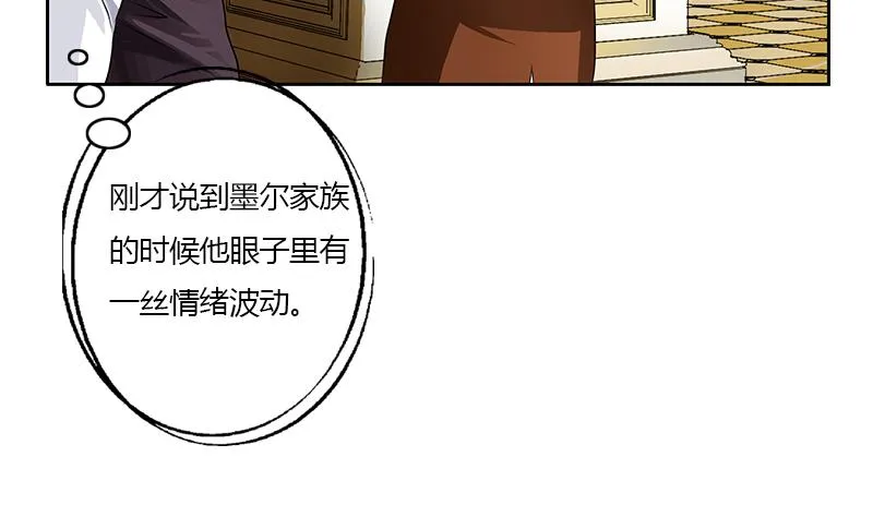 第326话 黑暗元素 第49页