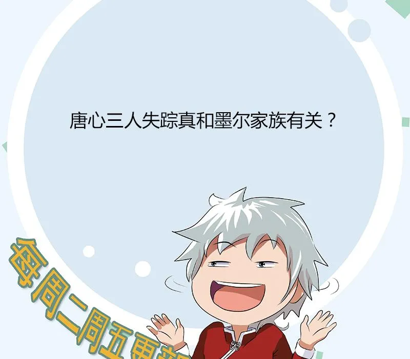 第326话 黑暗元素 第58页