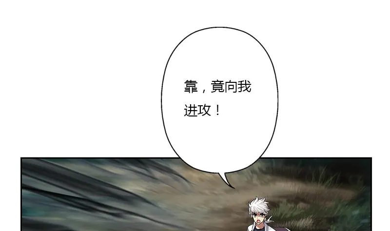 第327话 墨尔森林 第8页