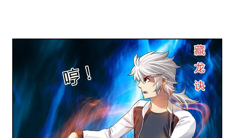 第327话 墨尔森林 第11页