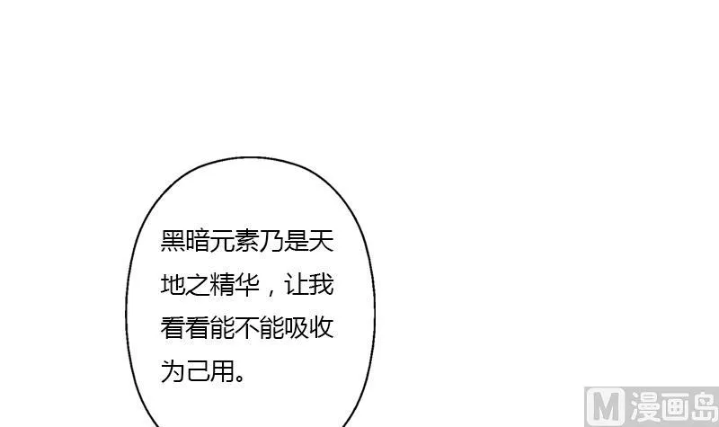 第327话 墨尔森林 第15页
