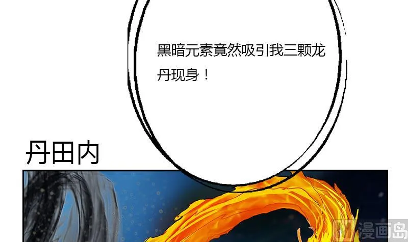 第327话 墨尔森林 第18页