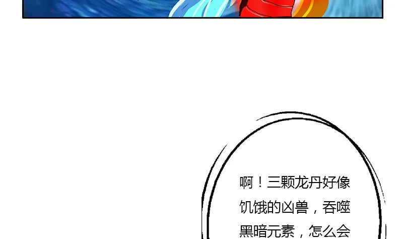 第327话 墨尔森林 第20页