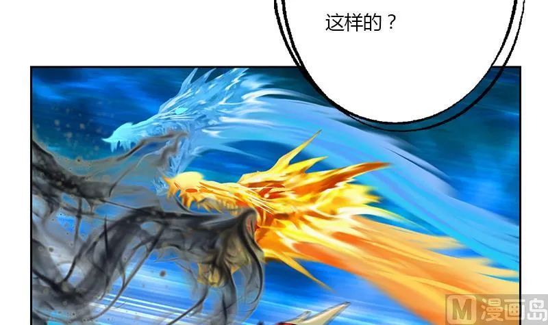 第327话 墨尔森林 第21页