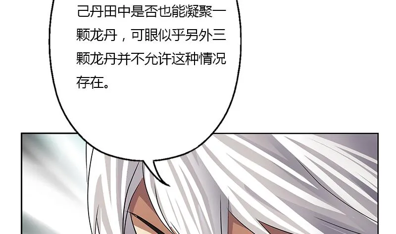 第327话 墨尔森林 第23页