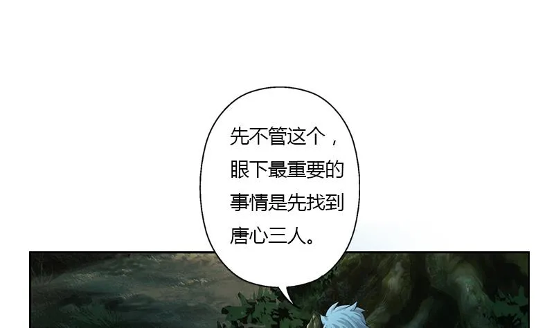 第327话 墨尔森林 第25页