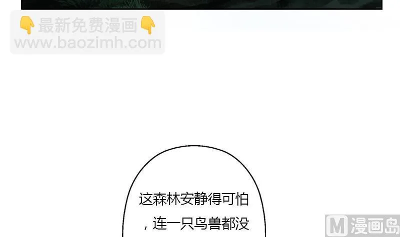 第327话 墨尔森林 第27页