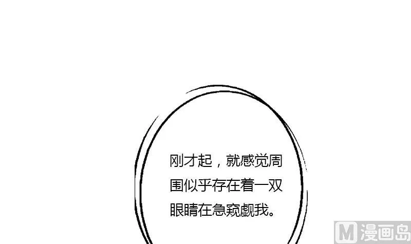 第327话 墨尔森林 第30页
