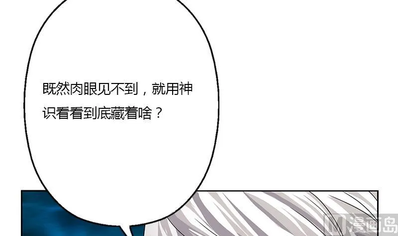 第327话 墨尔森林 第33页