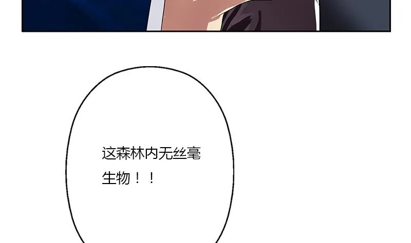 第327话 墨尔森林 第35页