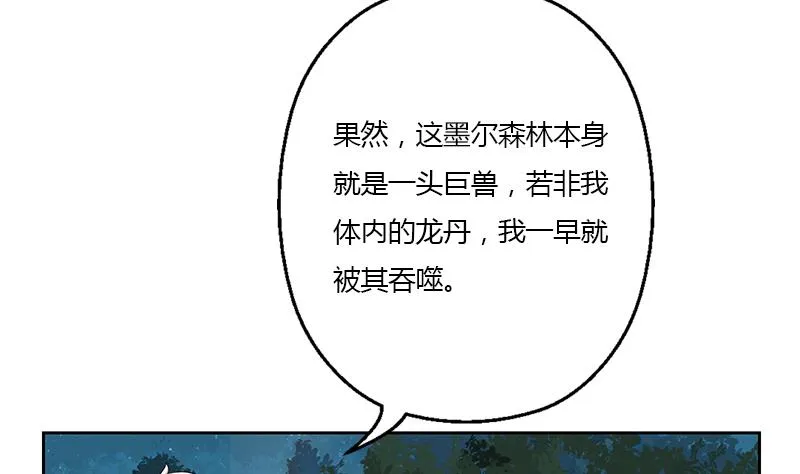 第327话 墨尔森林 第40页