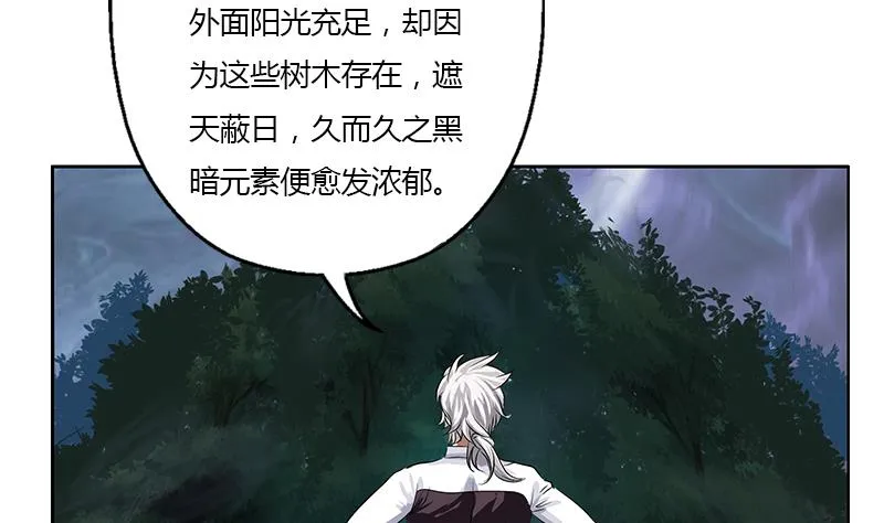 第327话 墨尔森林 第43页