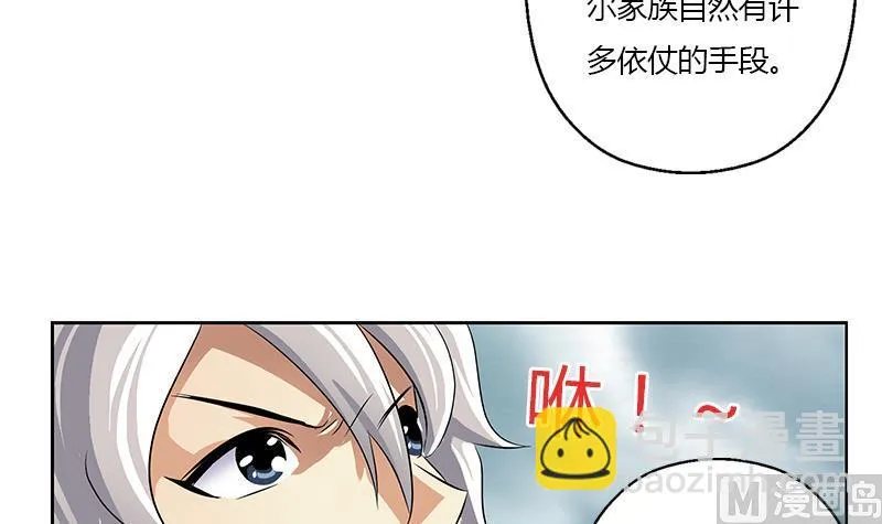 第327话 墨尔森林 第45页