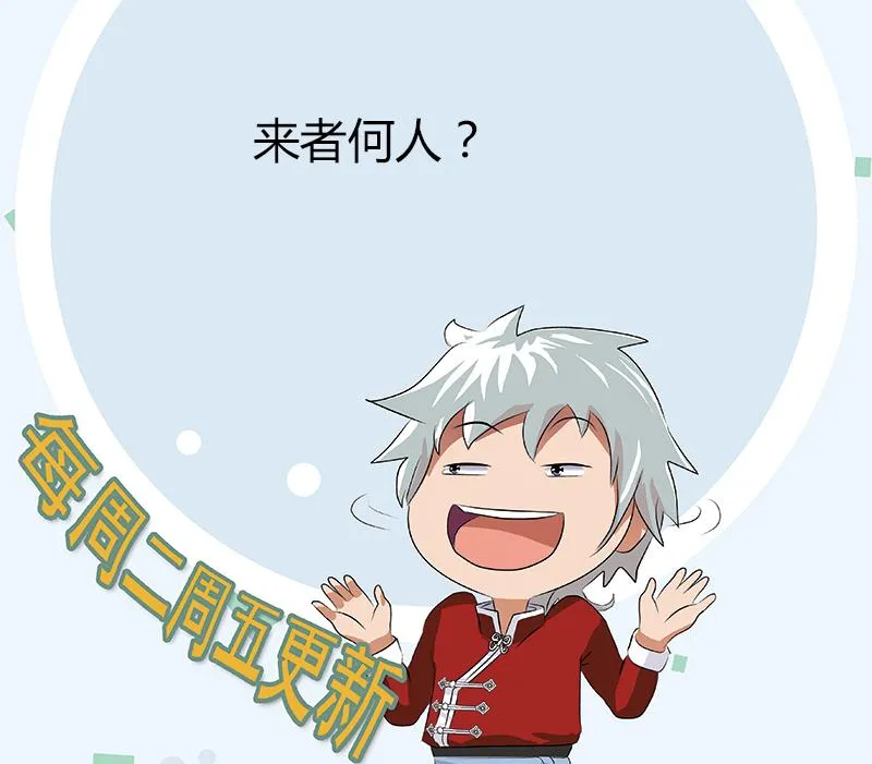 第327话 墨尔森林 第58页
