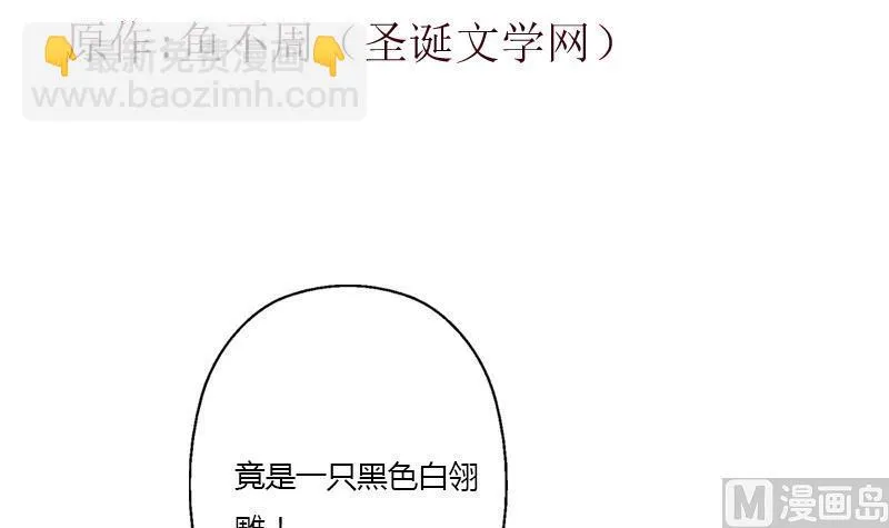 第328话 灵兽 第3页