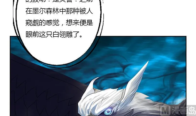 第328话 灵兽 第6页
