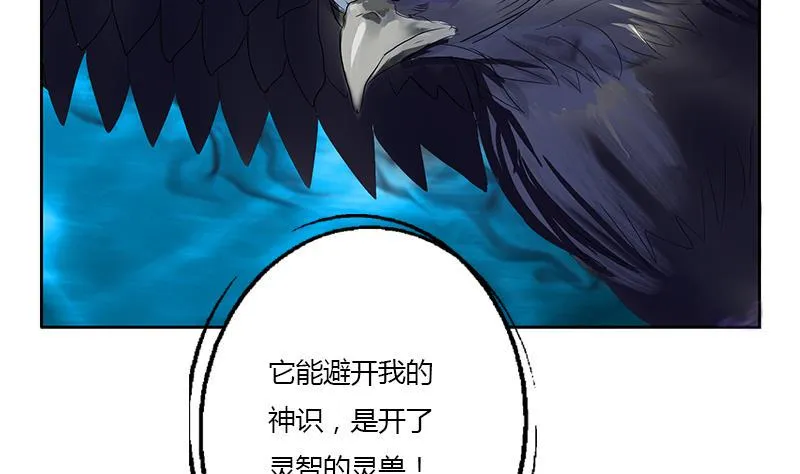 第328话 灵兽 第7页