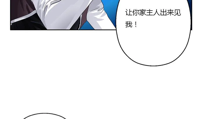 第328话 灵兽 第10页