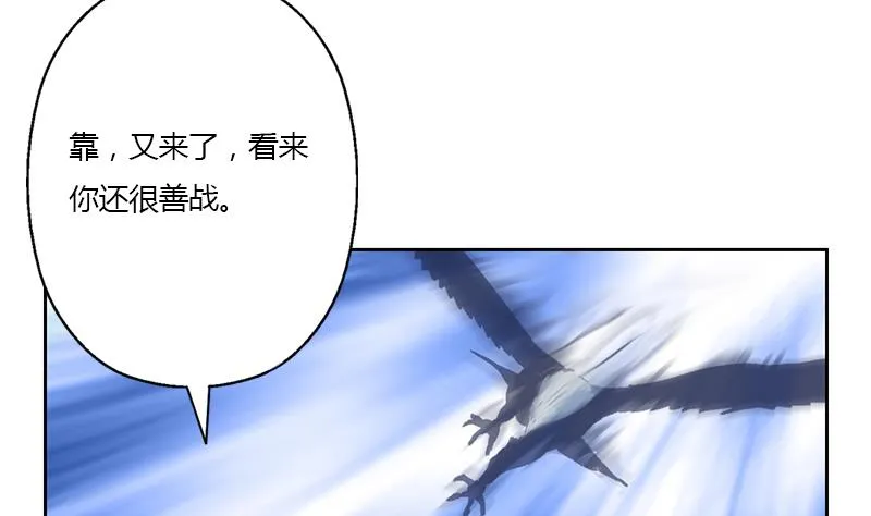 第328话 灵兽 第11页