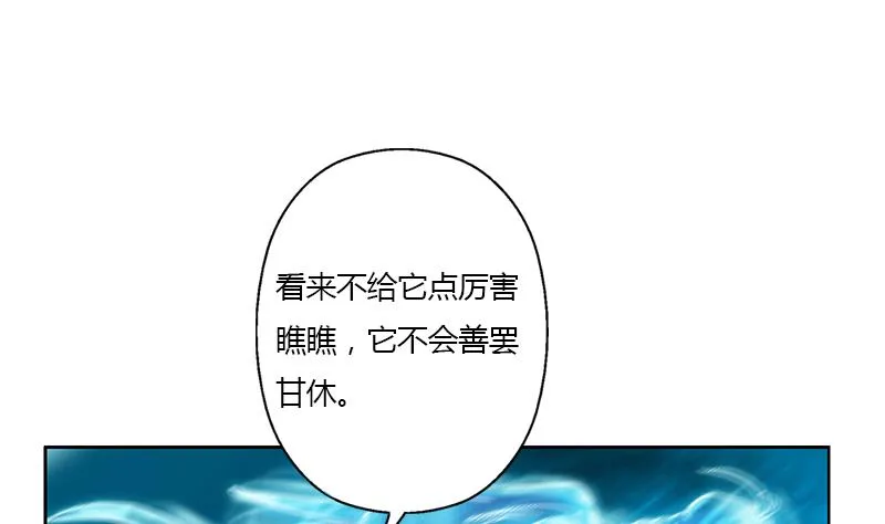 第328话 灵兽 第13页