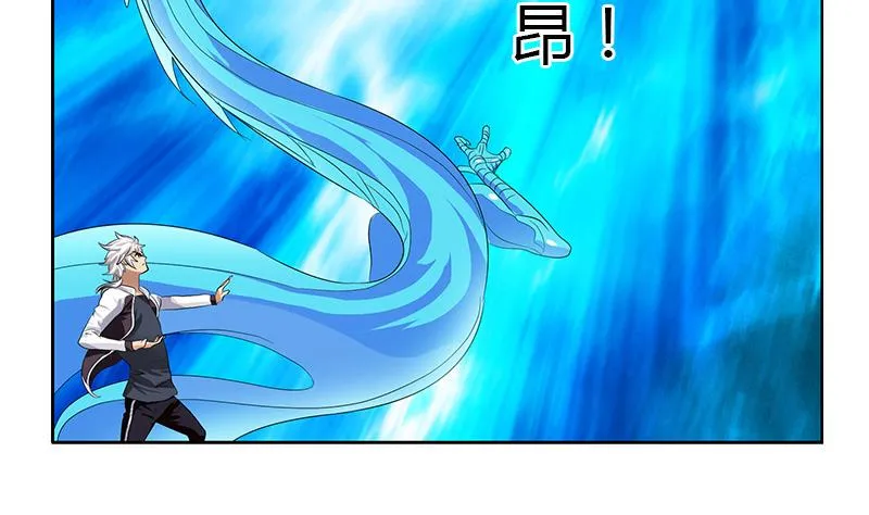 第328话 灵兽 第17页