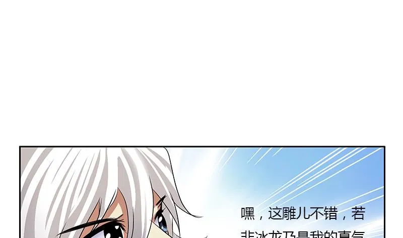 第328话 灵兽 第23页