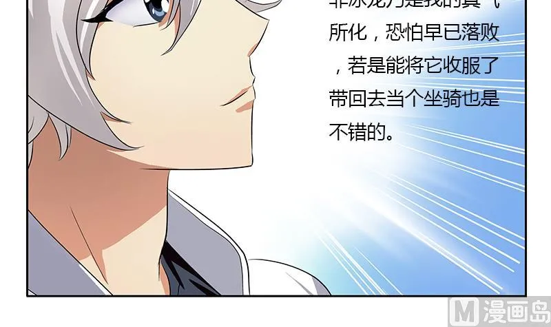 第328话 灵兽 第24页