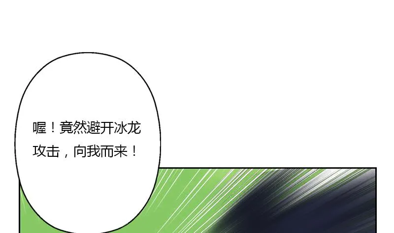第328话 灵兽 第28页
