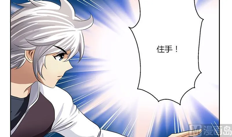 第328话 灵兽 第39页