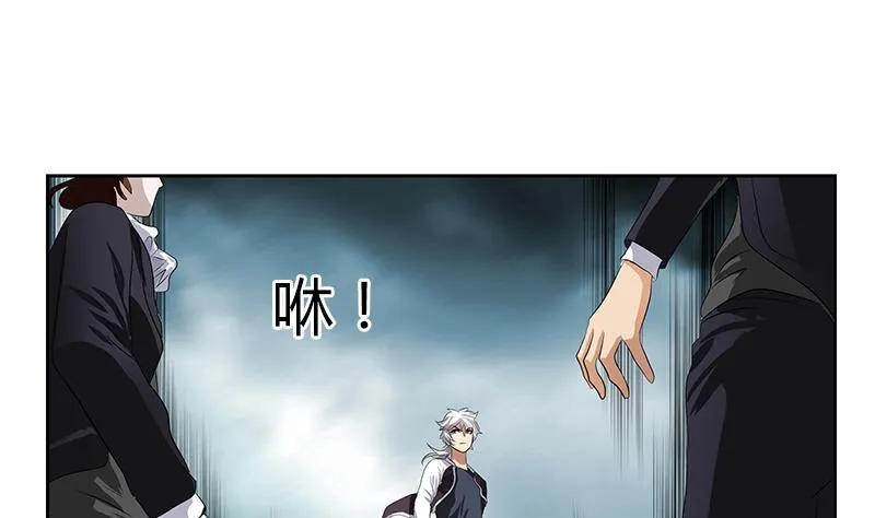 第328话 灵兽 第41页