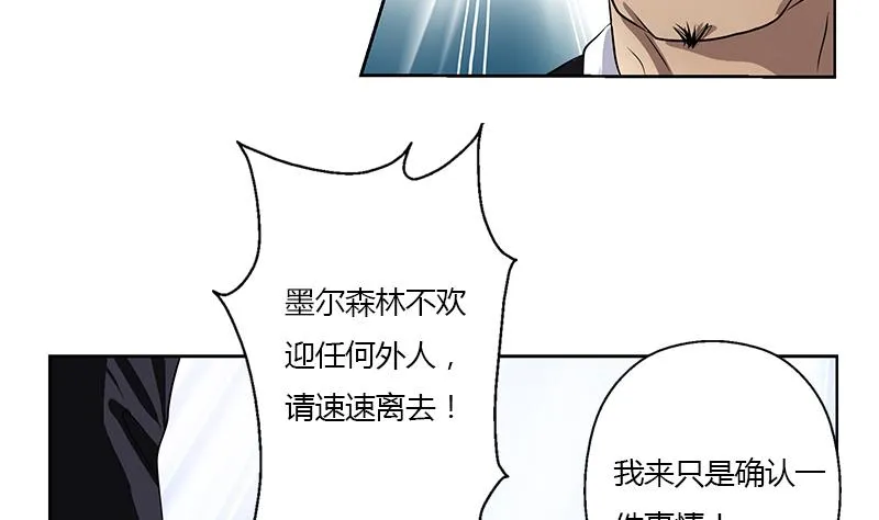 第328话 灵兽 第47页