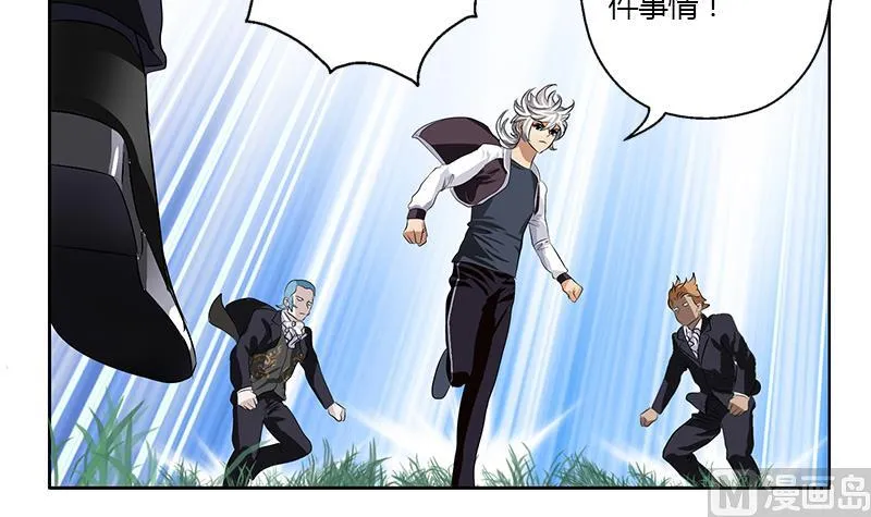 第328话 灵兽 第48页