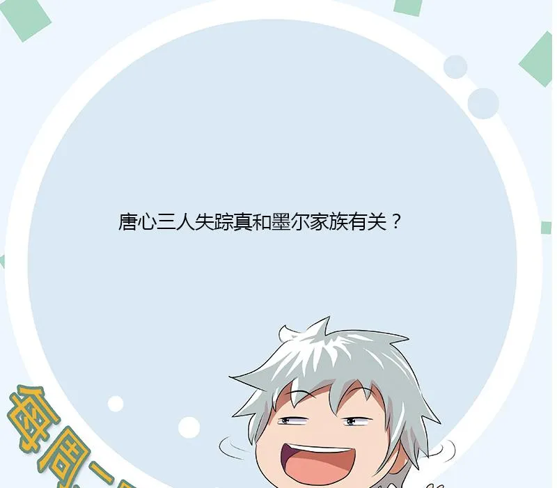 第328话 灵兽 第59页