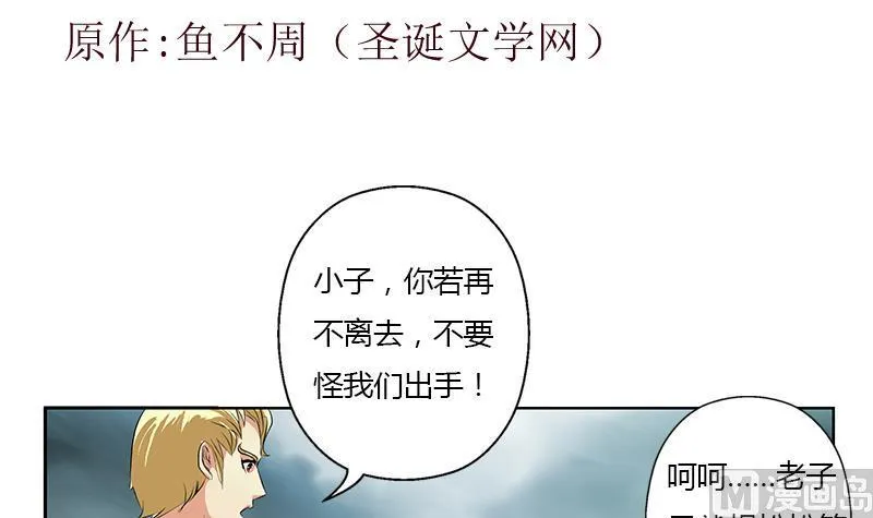 第329话 合作 第3页